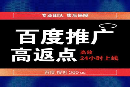 推广开户费用案例分析